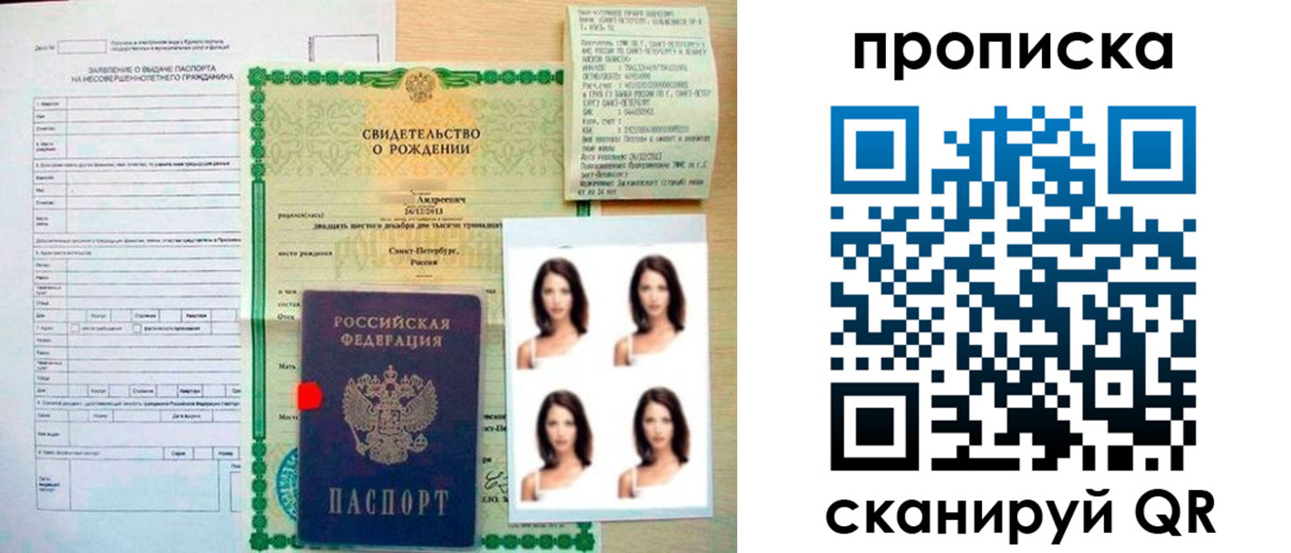 регистрация для школы в Тайшете