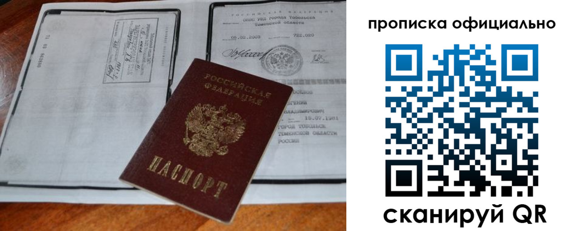 миграционный учет в Тайшете