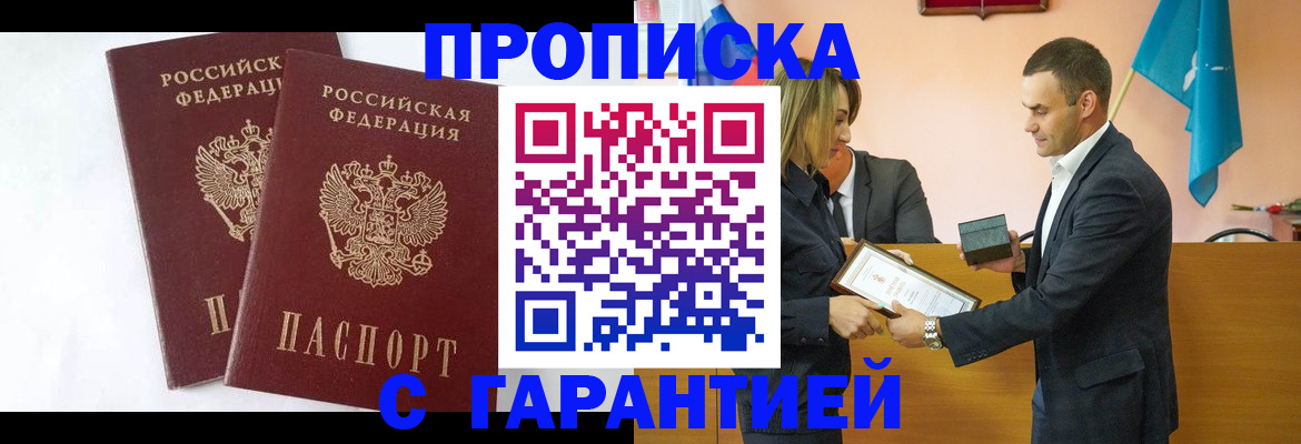 временная регистрация адрес в Тайшете