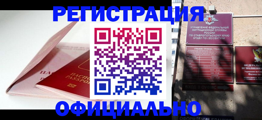 прописка паспорт в Тайшете