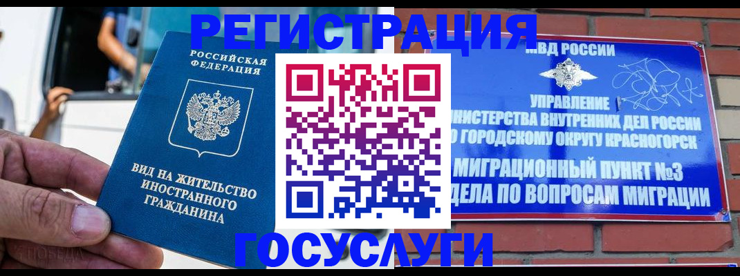 прописка иностранных граждан в Тайшете