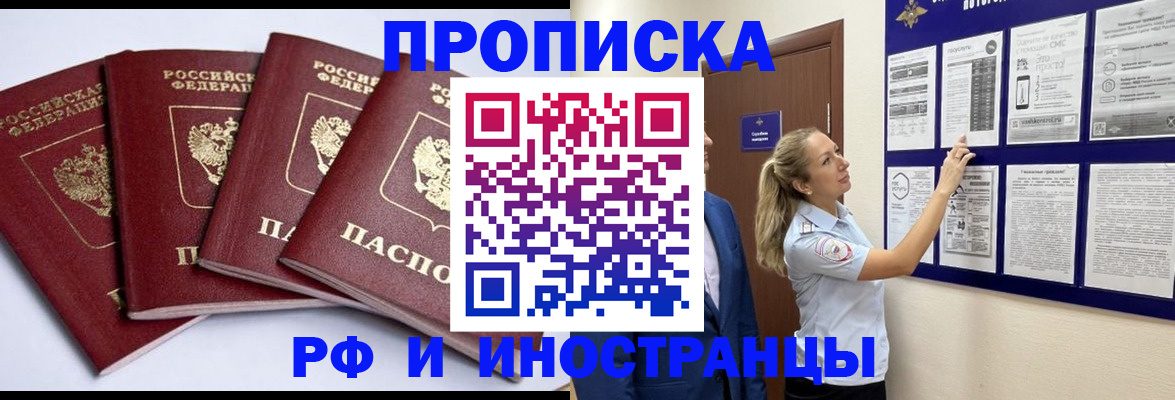 найти адрес прописки в Тайшете