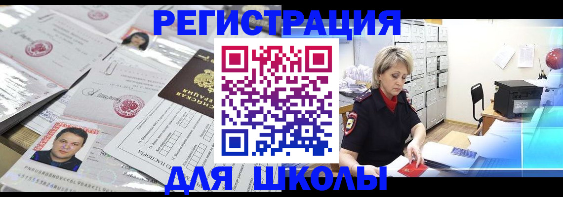 прописка паспорт в Тайшете