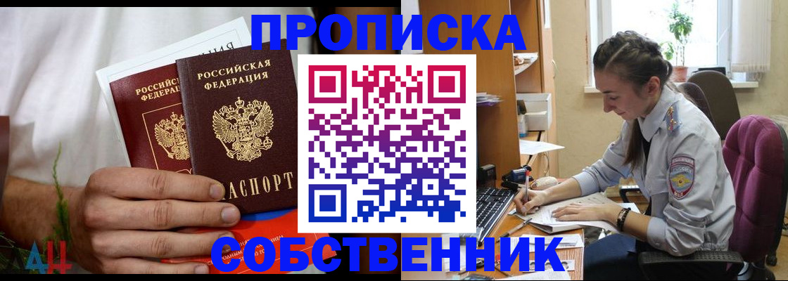 временная регистрация надежно в Тайшете